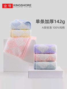 金号纯棉毛巾柔软吸水家用成人全棉特厚洗澡洗脸巾新疆长绒棉 正品