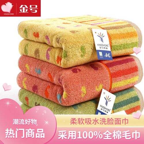 抗菌金号毛巾纯棉洗脸面巾