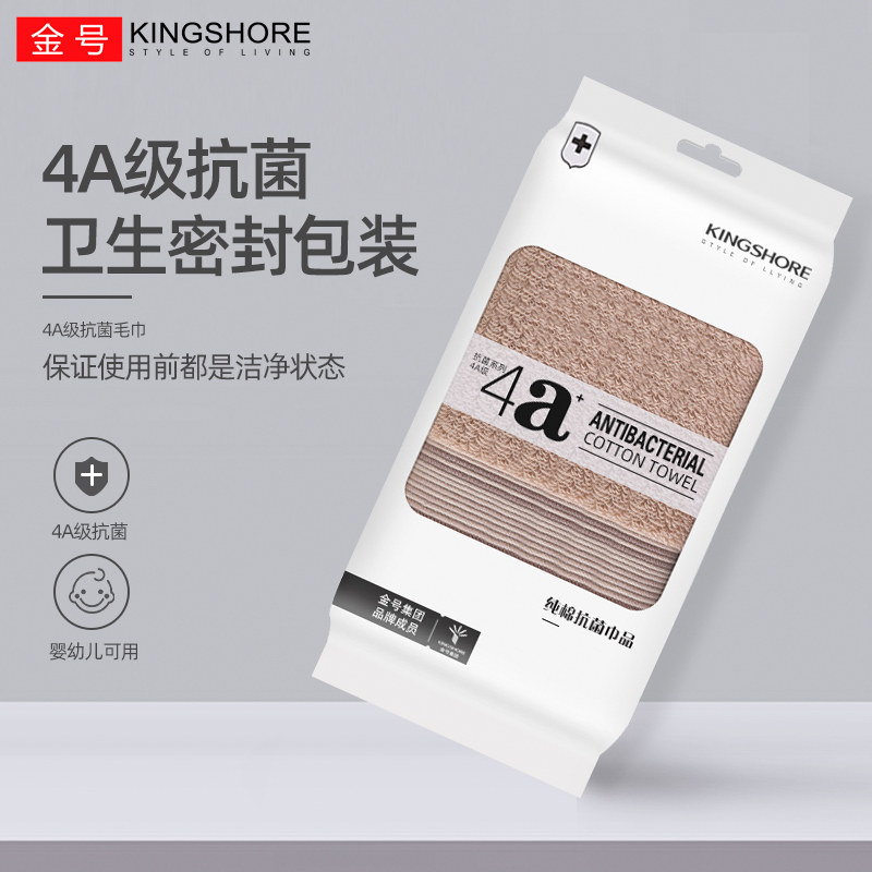 金号毛巾4A抗菌毛巾纯棉礼盒情侣成人家用全棉面巾加大加厚