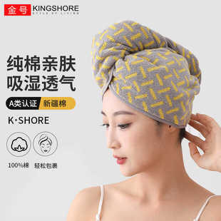 金号干发帽纯棉成人柔软吸水不易掉毛全棉学生女专用长发干发毛巾