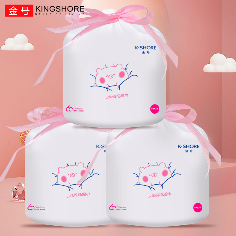 3卷金号一次性洗脸巾女卸妆筒式加厚干湿两用洁面巾擦脸清洁卫生,居家布艺,一次性洗脸巾/压缩毛巾,淘宝优惠券,粉丝福利购,淘宝优惠卷