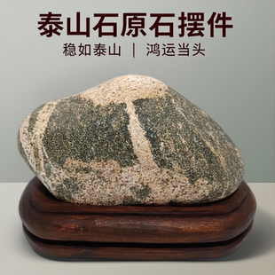 蘑菇灵芝正宗石敢当泰山石摆件天然原石小石头办公室摆件稳如泰山