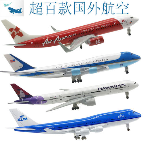 20CM国外航空仿真合金带起落架摆件金属航模小孩飞机模型礼物玩具