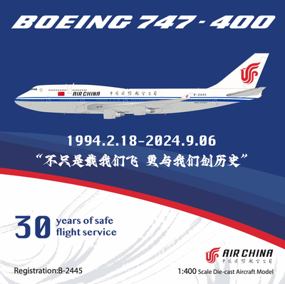 现货现发YY Wings 1/400国航B747-400合金飞机模型B-2445精美收藏
