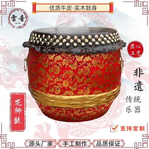 醒狮鼓中国纯手工传统老式实木单面牛皮大堂鼓成人锣鼓龙舟船战鼓