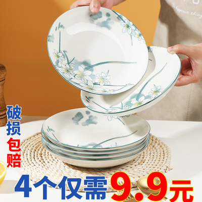 水仙花陶瓷盘子菜盘家用碟子2024新款餐具饭盘瓷盘碗碟盘子家用
