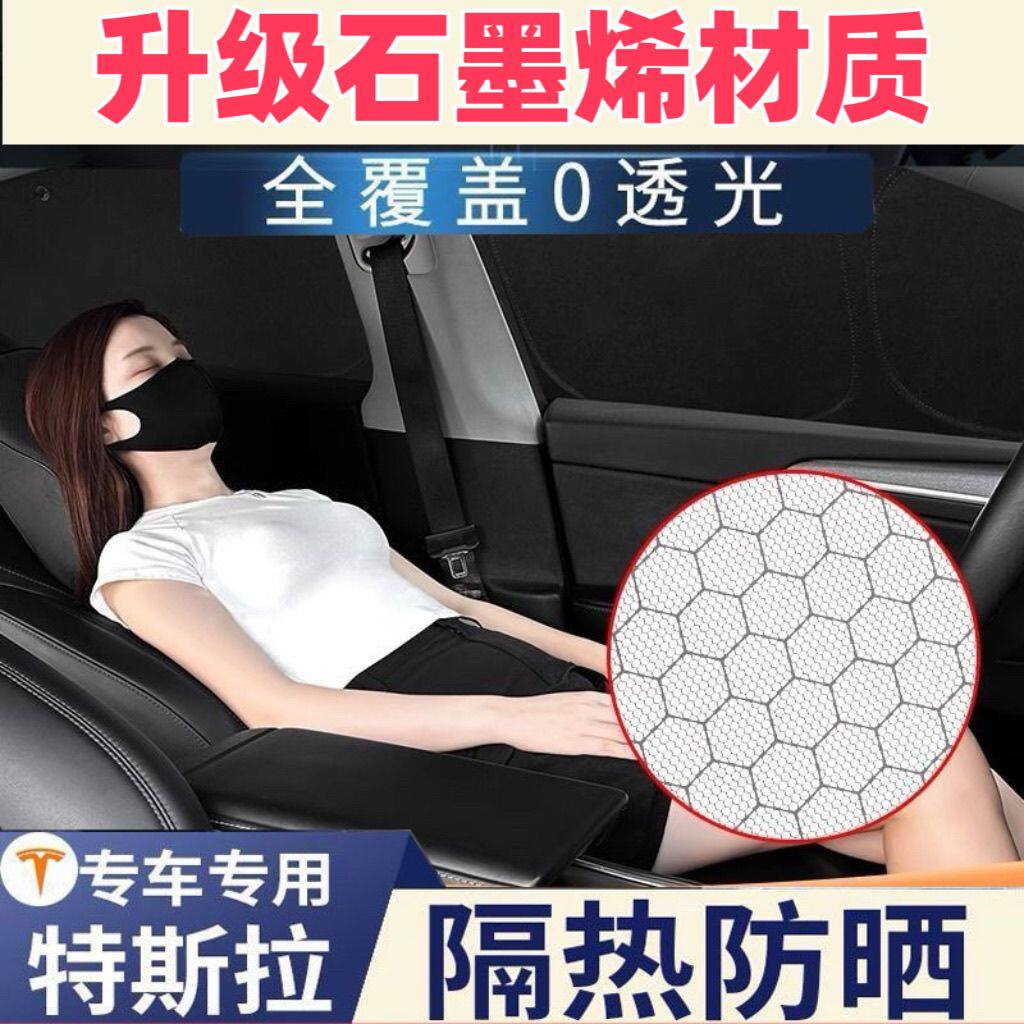 特斯拉y遮阳帘model3石墨烯前挡s