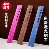铝合金直尺免费刻字定制姓名小学生专用带波浪线15厘米20厘米尺子