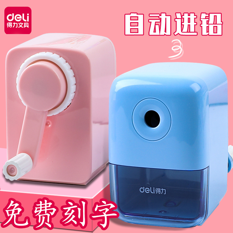 Deli/得力手摇削笔机ABS树脂正品