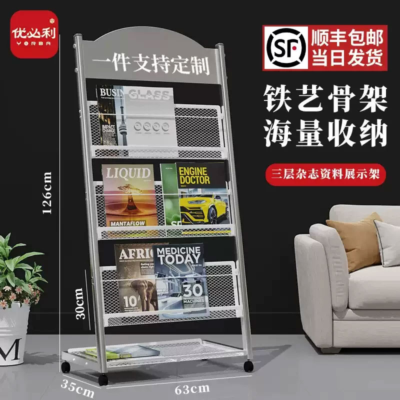 优必利 金属夹条报纸架报刊架 图书馆报夹条 可移动陈列架书报架图片