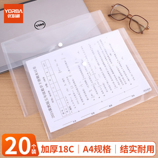 优必利 A4按扣文件袋商务办公用合同票据收纳袋加厚透明防水档案袋学生试卷收纳文件套