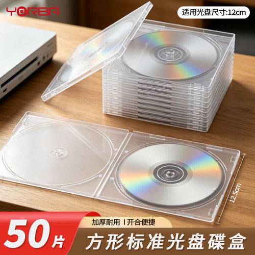 优必利高密度厚实塑料光盘套
