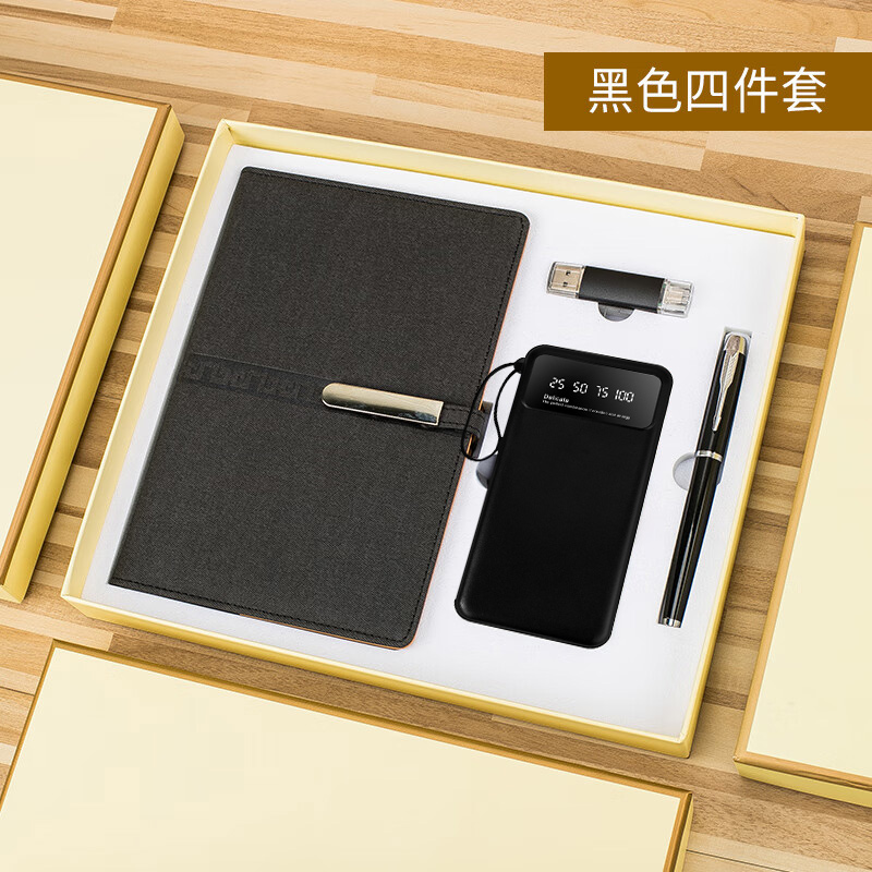 优必利 定制年会公司商务礼品 A5本子+笔+U盘+移动电源四件套 可印logo 送礼开业庆典周年纪念品定制礼盒