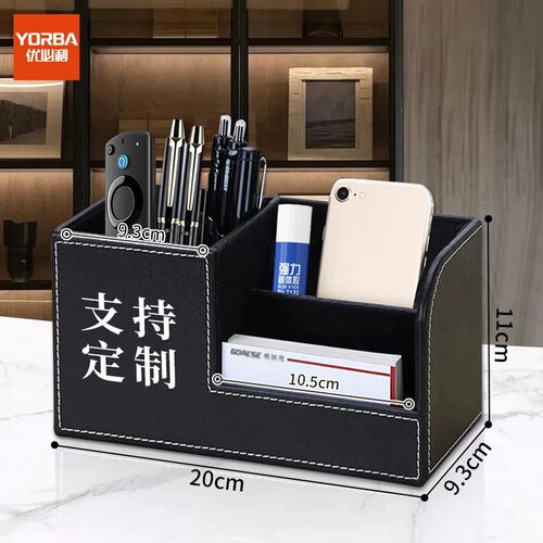 优必利多功能皮革笔筒桌面收纳盒