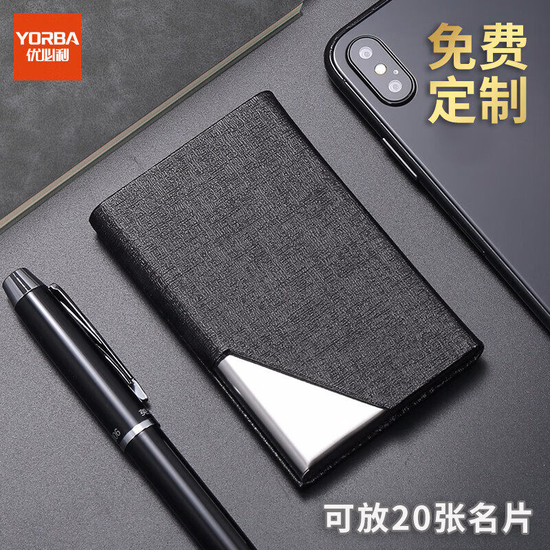 优必利商务名片夹大容量收纳图片
