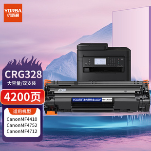 4410 4412 4420n 优必利 4452 大容量适用佳能CanonMF 4450 CRG328硒鼓