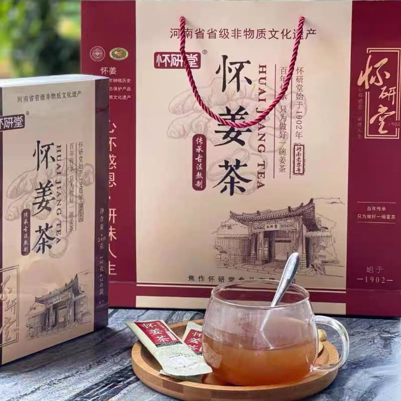 怀研堂怀姜茶河南焦作特产