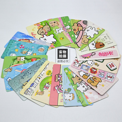 diy创意自制线条小狗幸运刮刮卡乐情侣惊喜抽奖券奖励卡涂层刮奖