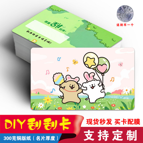 卡通创意DIY线条小狗M款刮刮卡学生奖励情侣互动成长激励刮奖卡乐