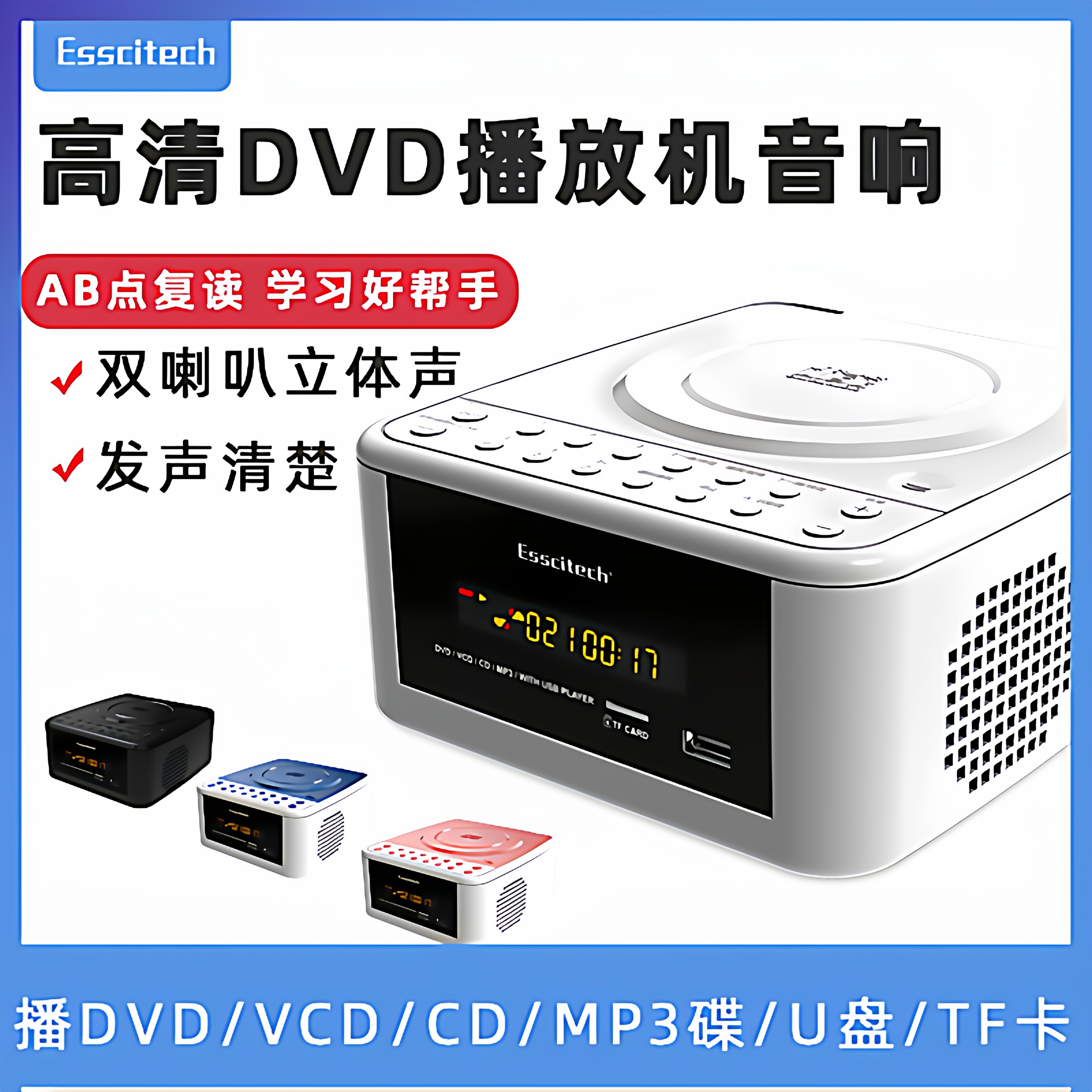 高清DVD影碟机家用cd机儿童mp3英语光碟U盘播放机蓝牙音响收音机