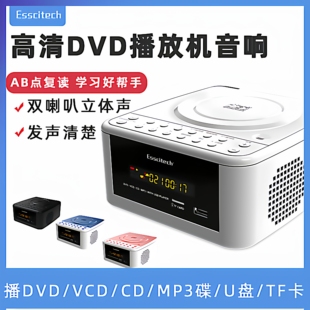 高清DVD影碟机家用cd机儿童mp3英语光碟U盘播放机蓝牙音响收音机