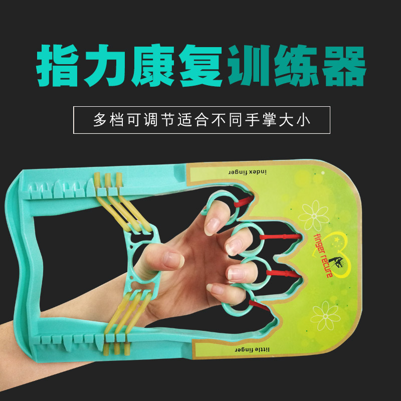 握力器中老年分指男女臂肌手腕