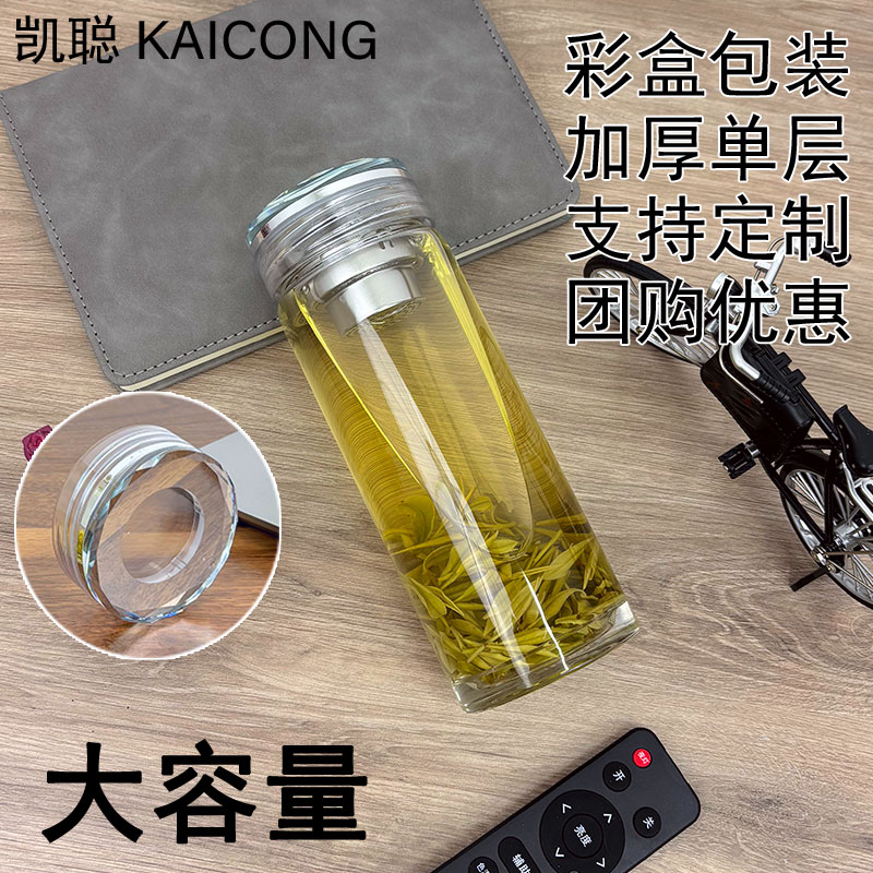 凯聪玻璃杯水晶玻璃杯单层加厚水杯便携耐高温耐热男广告礼品印字