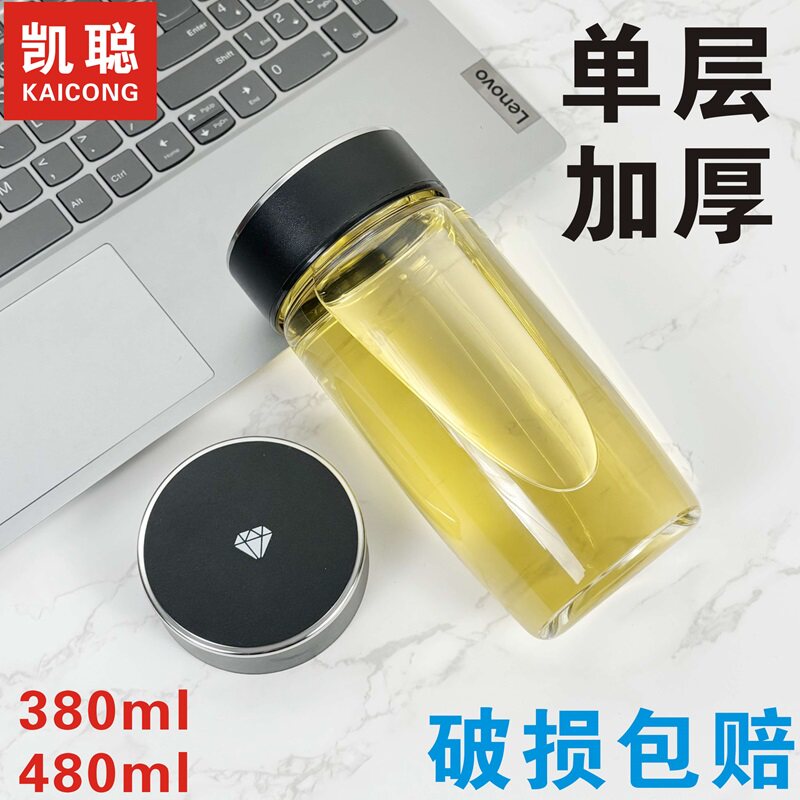 凯聪水杯单层玻璃杯车载鹅蛋防爆男单层加厚泡茶大容量杯子印字
