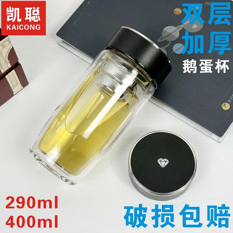 定制logo图案印字加厚双层玻璃杯男士便携水杯广告杯鹅蛋泡茶杯