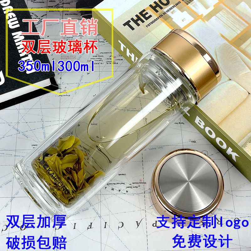 双层玻璃杯定制logo活动纪念加厚杯子广告杯伴手礼品水杯订做印字