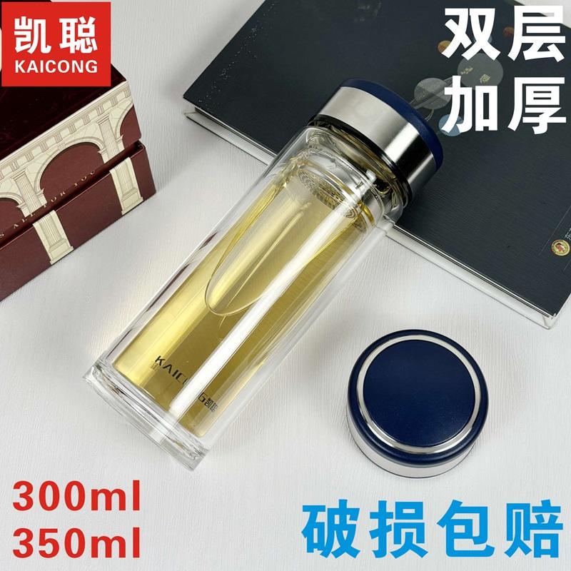 商务双层大容量玻璃杯