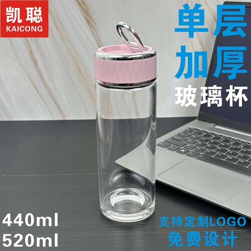 凯聪单层玻璃水杯便携茶杯简约车载加厚新款手提杯子印字礼品logo