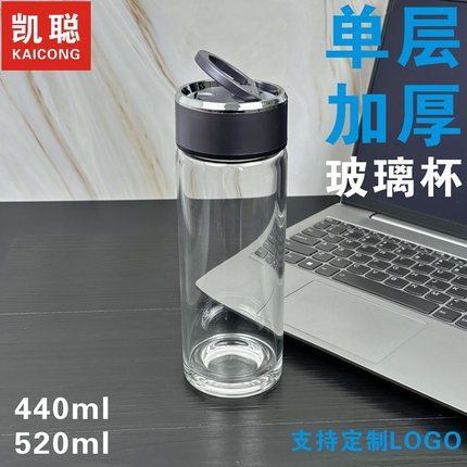 单层玻璃水杯男便携茶杯简约车载加厚耐高温手提杯子透明大容量