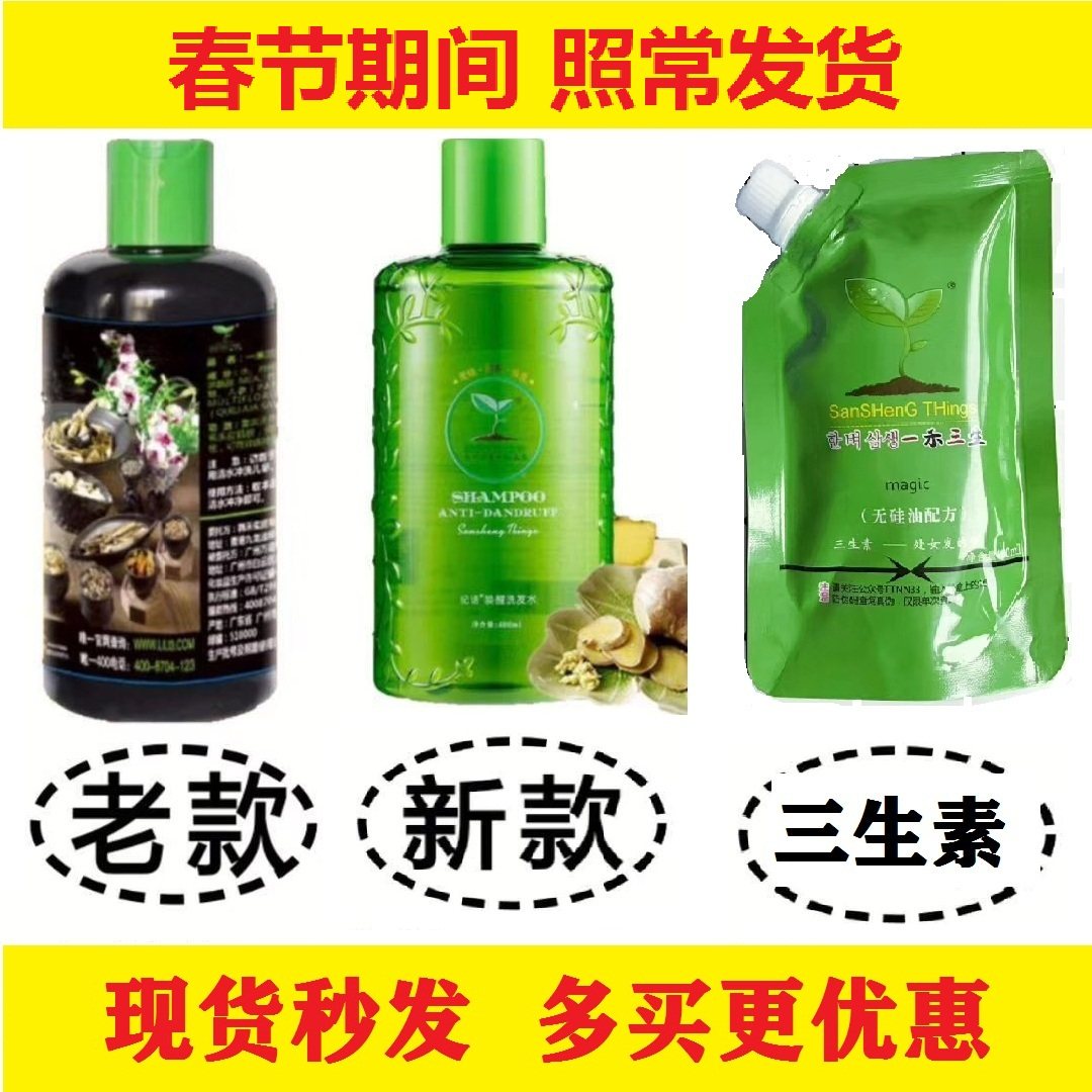 一禾三生无硅油洗发水护发素三生素单品套装新款青竹味老款生姜味