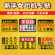 手动挡贴纸女司机新手车贴磁贴汽车实习贴会溜车磁吸反光提示搞笑