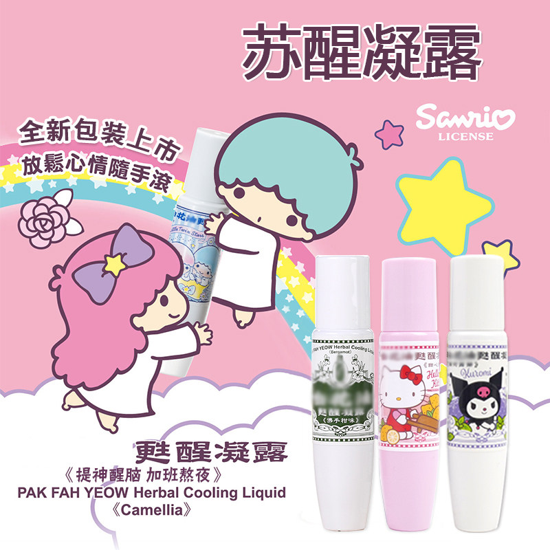 台湾苏醒凝露双子星滚珠