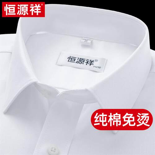 [纯棉免烫]短袖衬衫男装24夏季商务正装纯色职业上班白衬衣