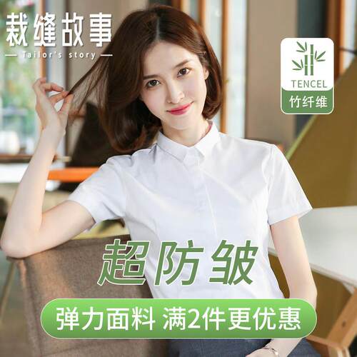 小领白衬衫女短袖职业装2025夏季新款修身ol白衬衣女半袖棉工作服
