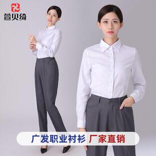 广发银行行服女新款白衬衫长袖通勤正装银行职业装衬衣工装