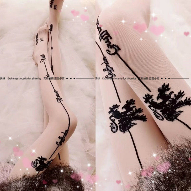 原创设计夏日彩色糖果色显瘦虾线玫瑰花甜美系性感透明连袜裤女