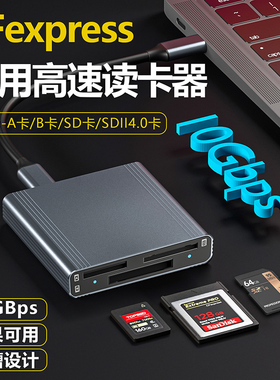 CFE读卡器CFexpress存储卡Type-A相机CFB多功能SDXC高速UHS-II4.0