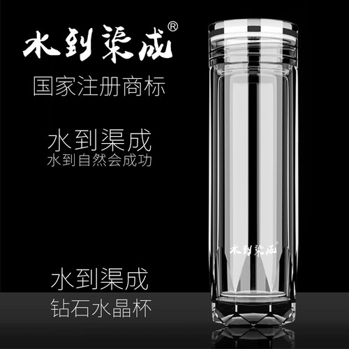 便携手工水杯水到渠成钻石轻奢