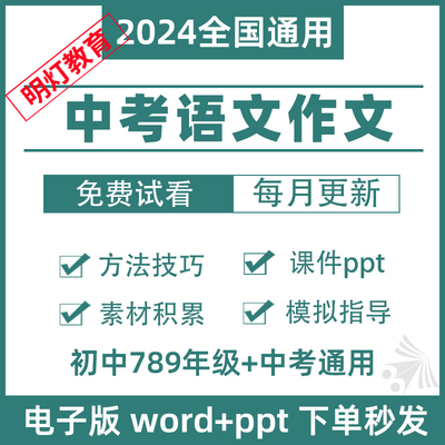 初中语文作写技巧方法课件