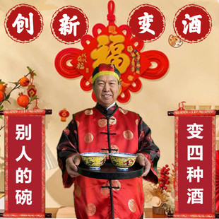 空碗变酒取酒来酒变水取水来水古彩戏法舞台魔术道具年会晚会表演