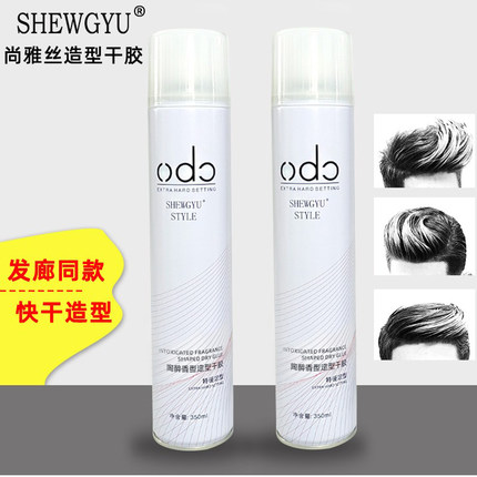 obo尚雅丝发胶蓬松持久定型喷雾男士卷直造型啫喱水发廊清香干胶