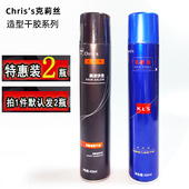 2瓶 定型喷雾清香造型美发用品发胶 克莉丝动能造型干胶男士