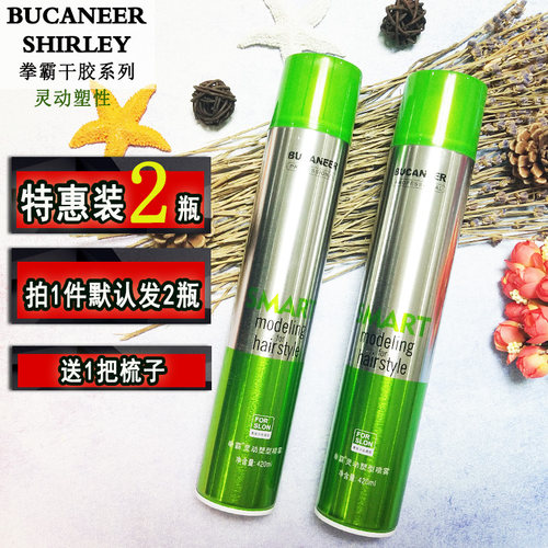 【两瓶】420ml拳霸灵