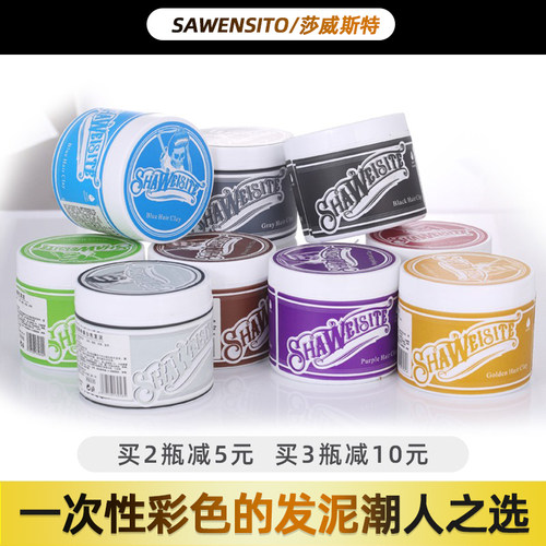 奶奶灰一次性彩色发泥
