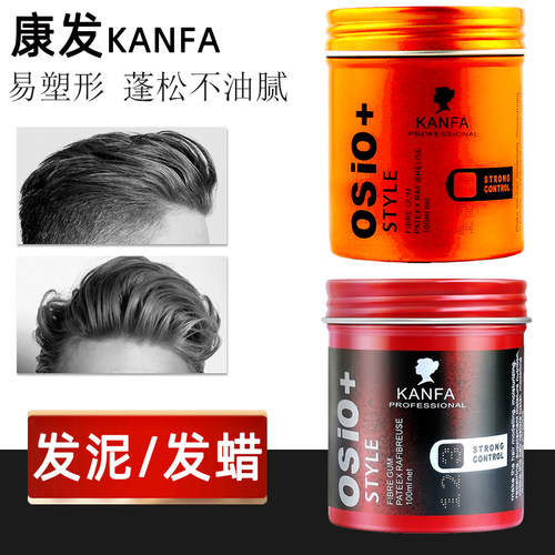 蓬松定型哑光儿童便携发泥