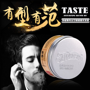 莎威斯特SAWENSITO亚光特硬发泥 发蜡强力定型男女儿童头发造型硬